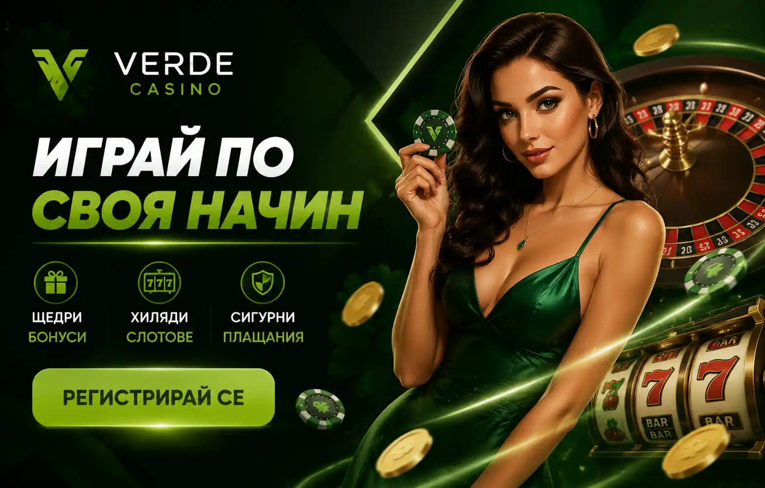 Verde Casino Bulgary